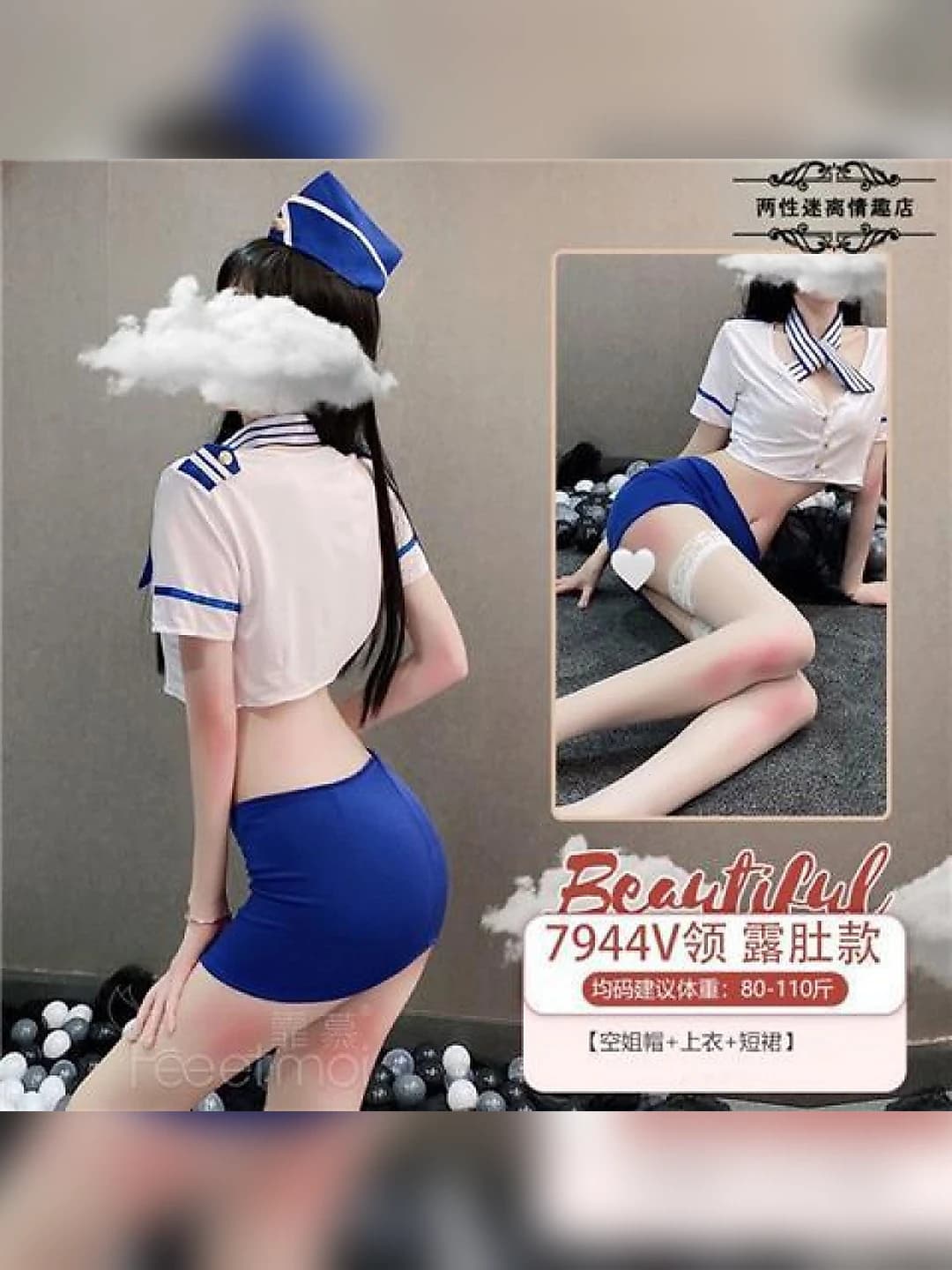 Yagona to'plam: Stewardess kiyimi