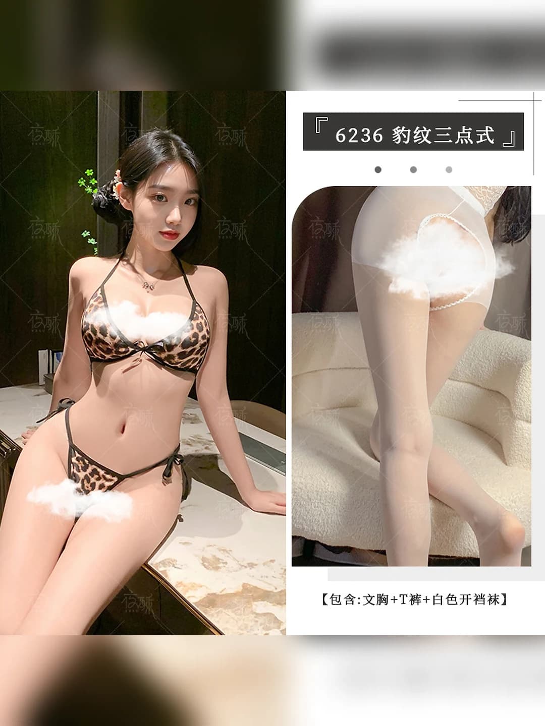 Leopard, uch qismli + oq ochiq tikiqli ip