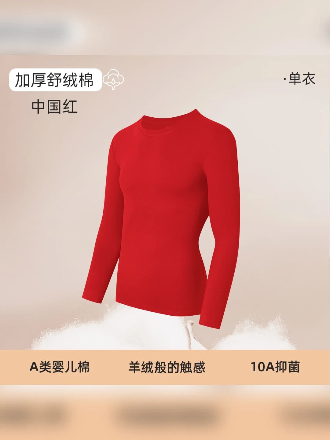 Men's closed - Chinese red
