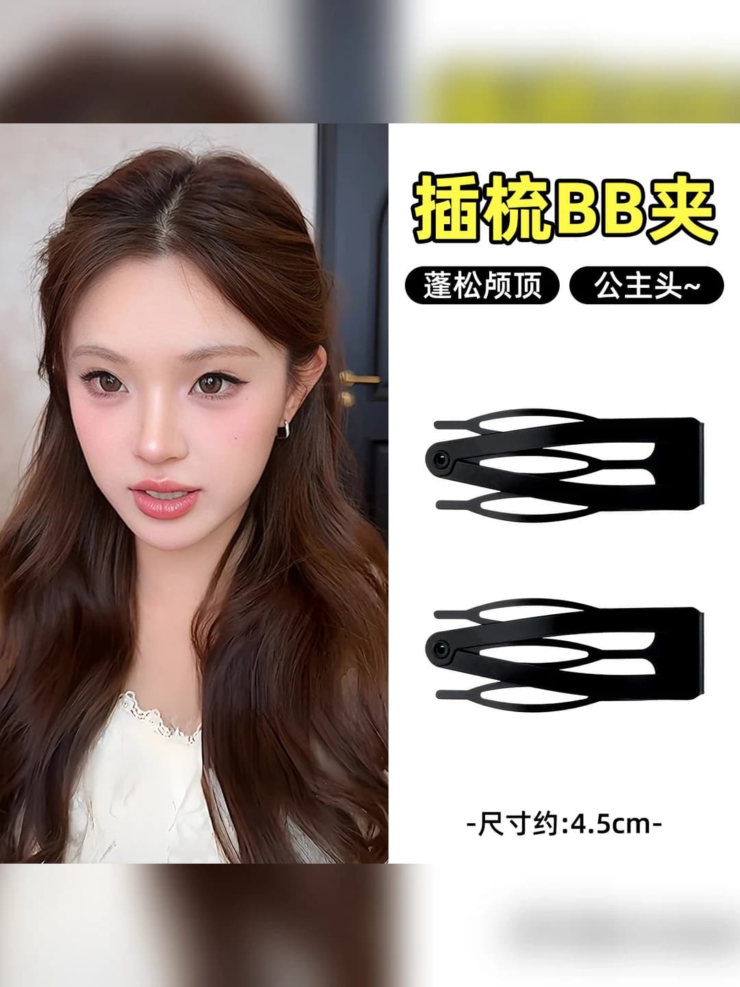 Black, small, 2 pcs