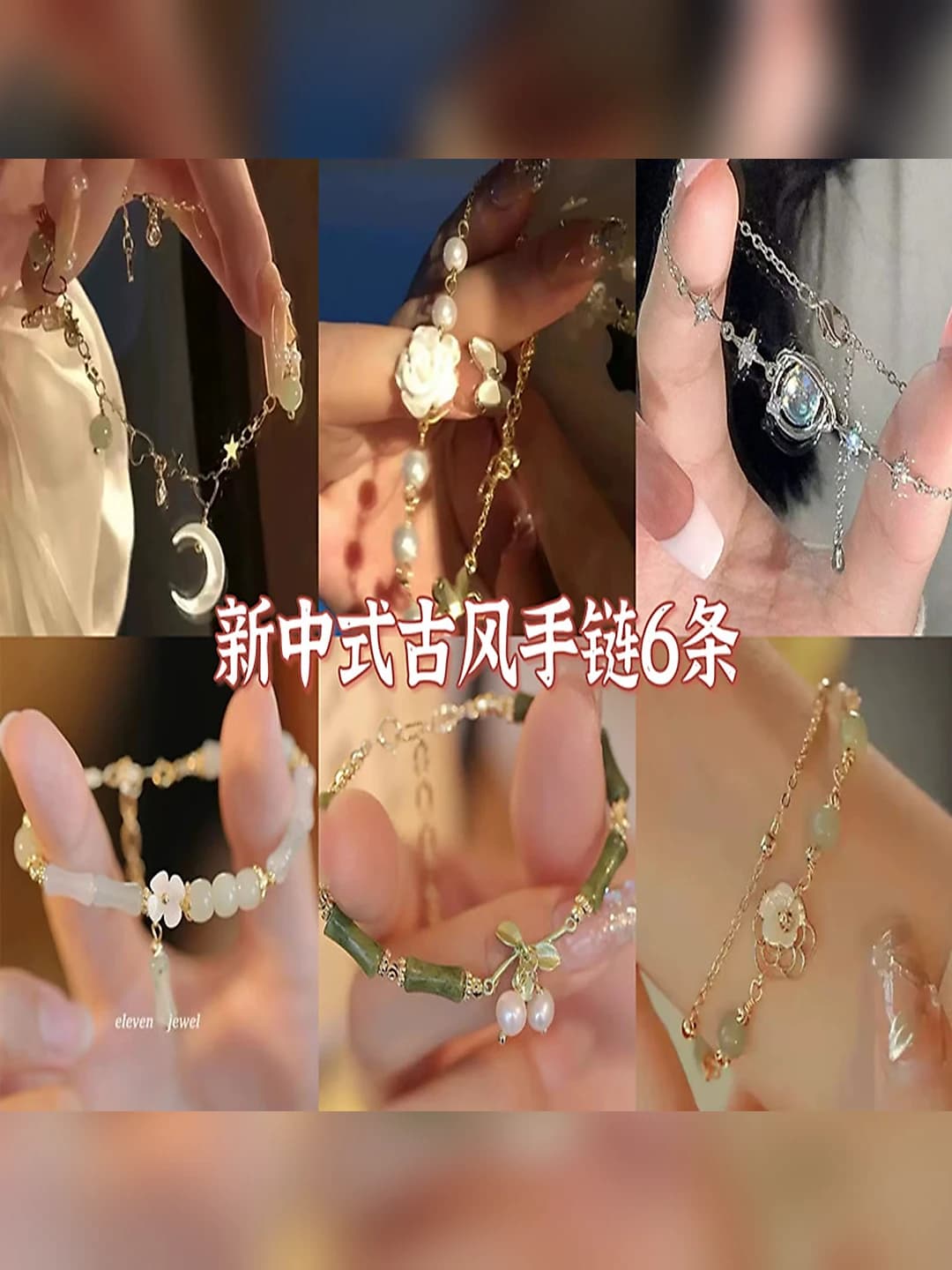 Women's 6-piece bracelet set, unique design, lotus flower element, light luxury