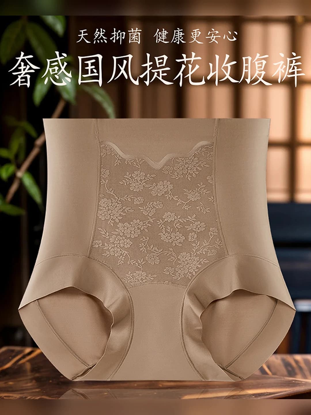 Women's high waist tummy control shaping shorts with hip-lifting, seamless, lace and satin finish