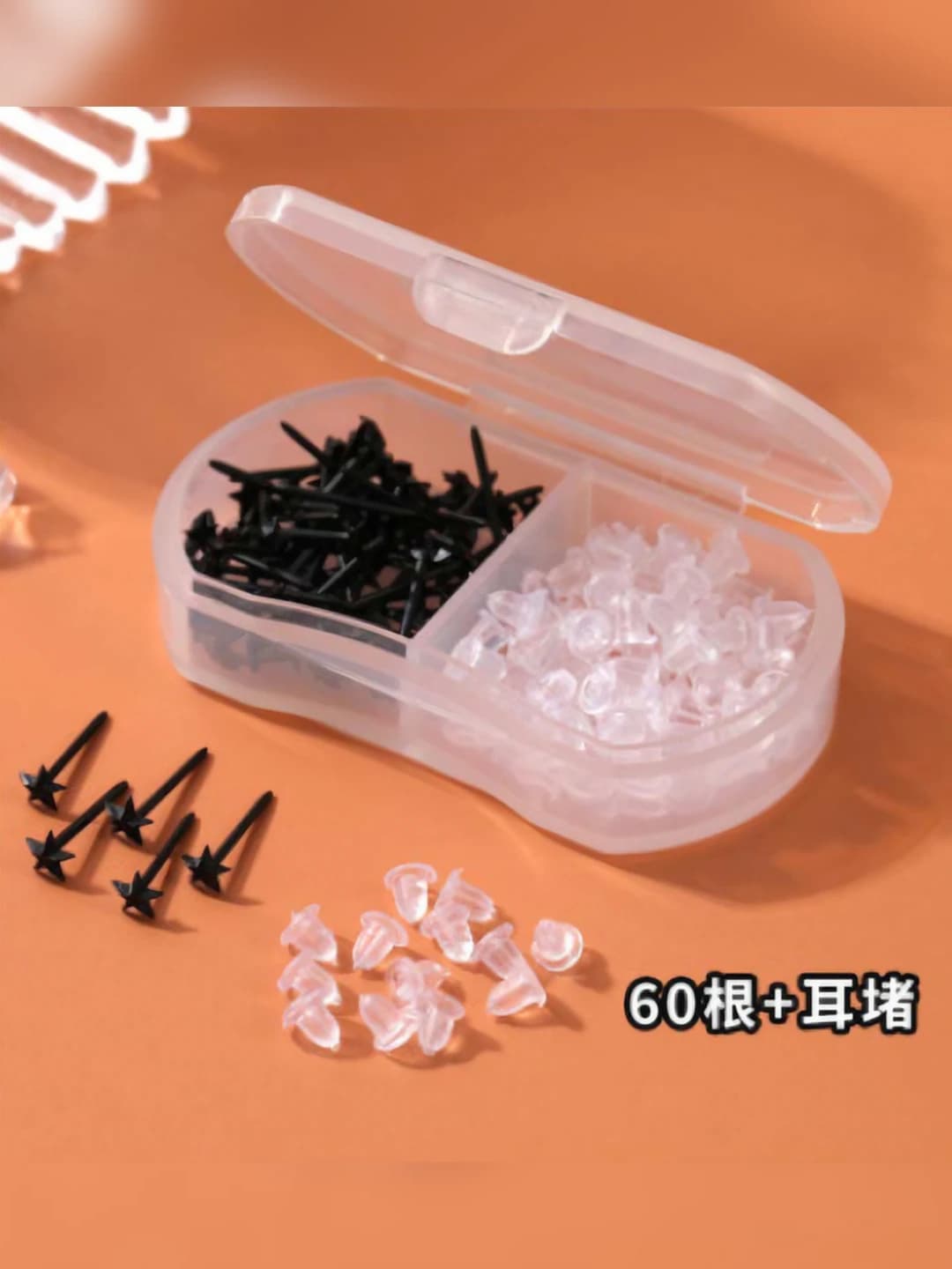 9441# 60 pcs Five-pointed star black + Ear plugs
