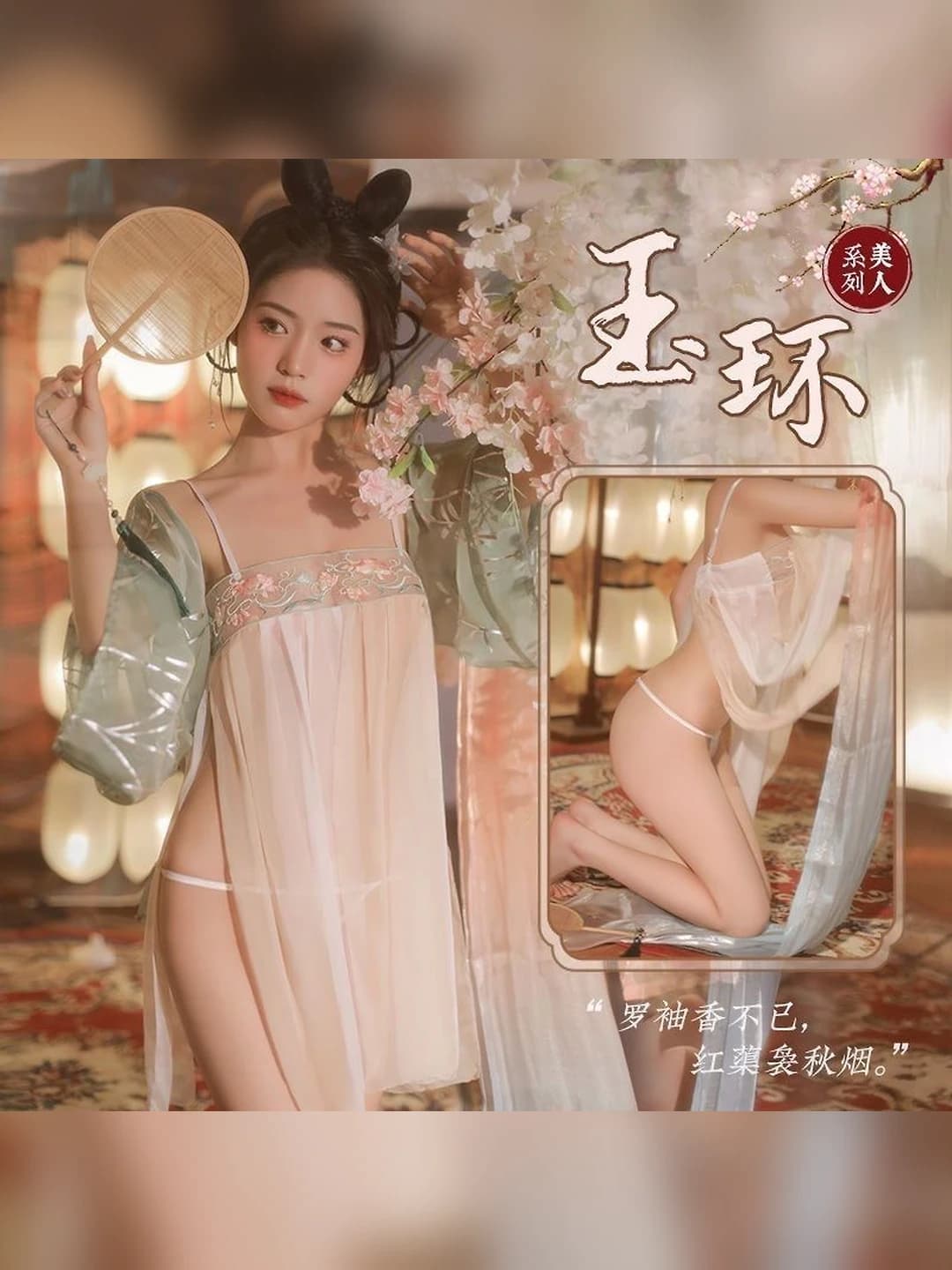 Yuhuan