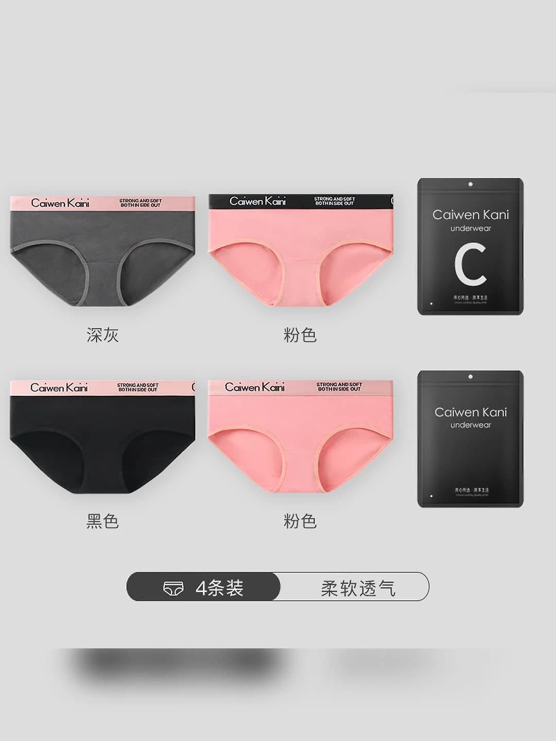 Model 058, 4 pcs [Dark grey + Pink + Black + Pink (Black belt)]