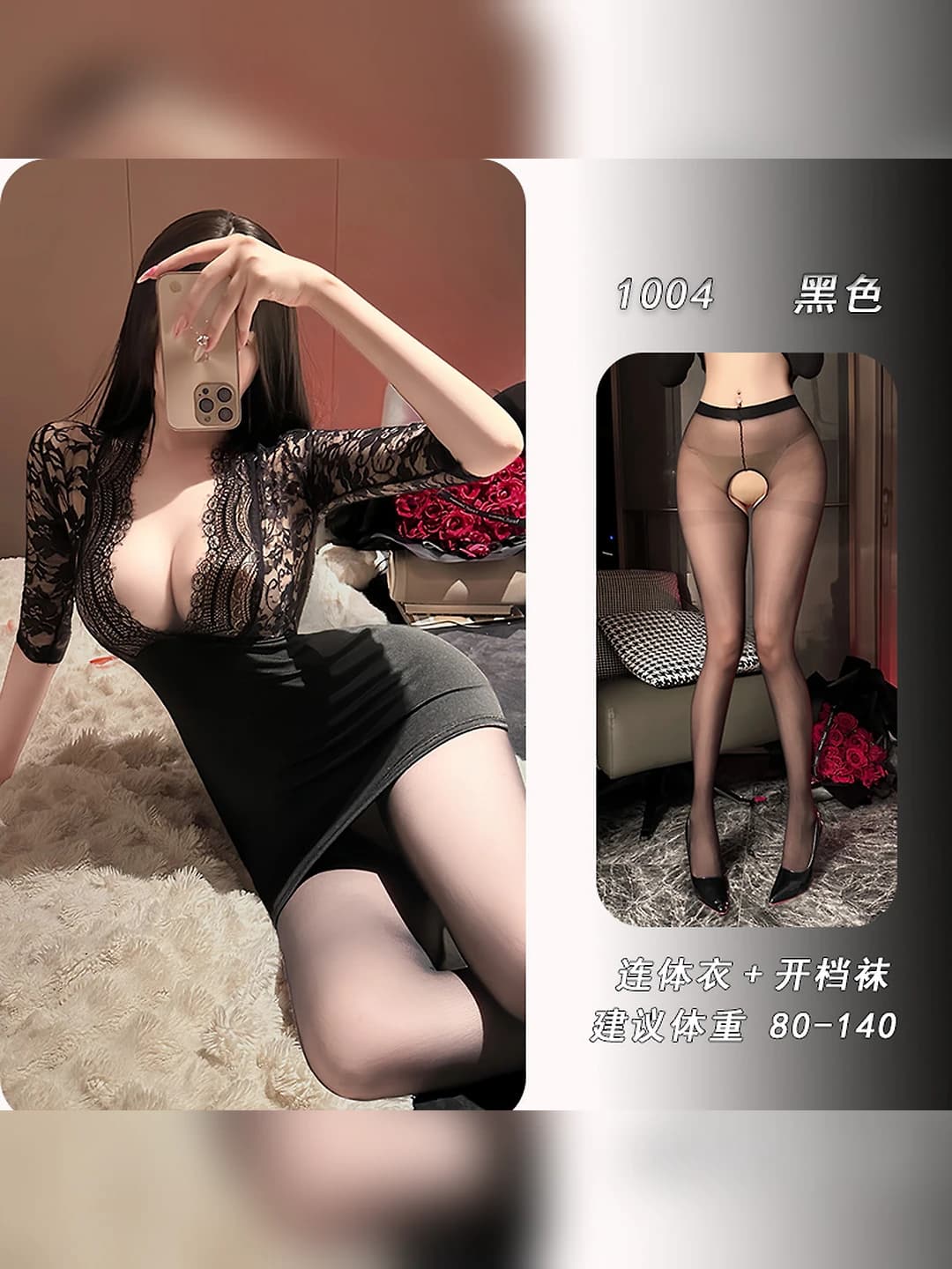 Black + open-crotch tights