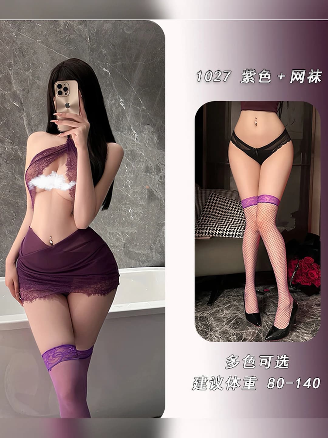 Purple + A001 purple fishnet