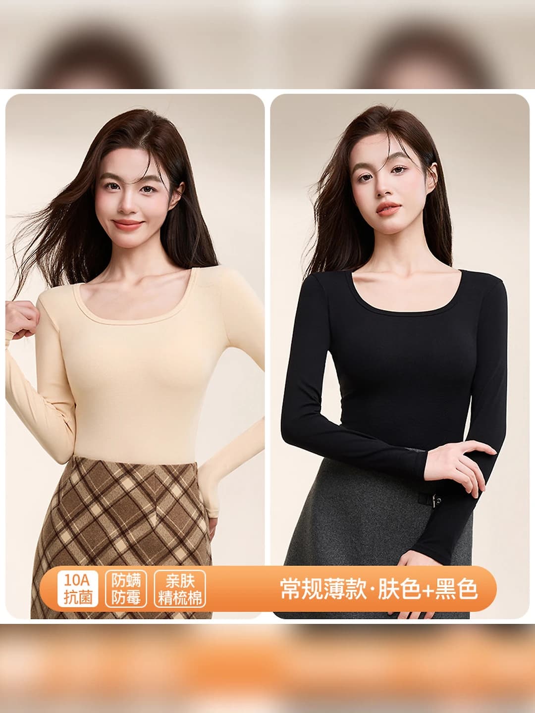 Black + Nude, thin, 2 pcs