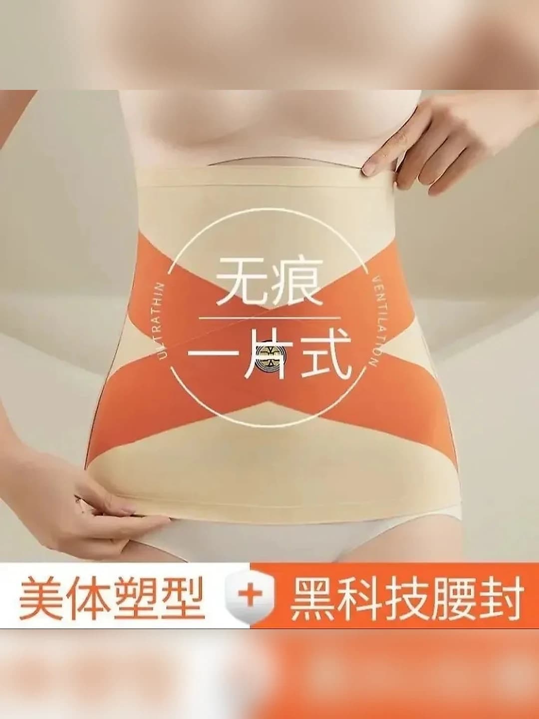 Women's shapewear: ice-silk fabric, seamless, thin, all-season, tummy control