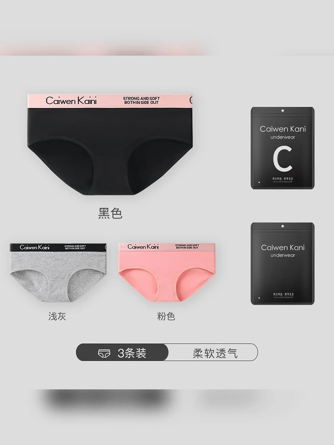 Model 058, 3 pcs [Black + Light grey + Pink]