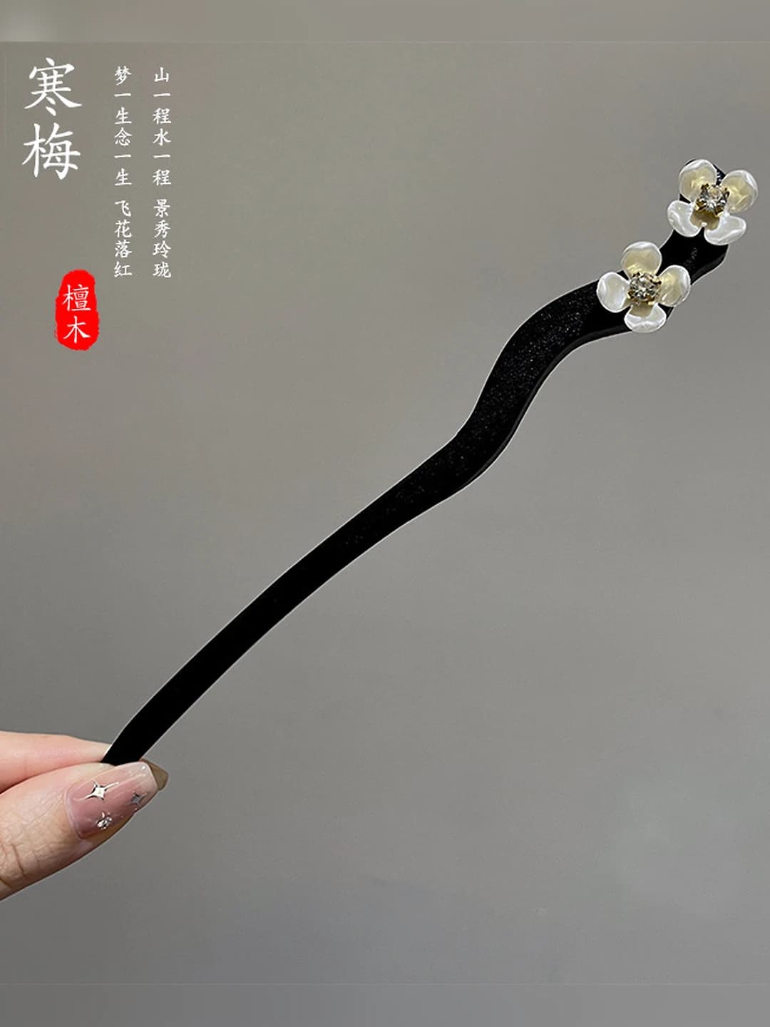 4# Two flowers hair pin (bagged)