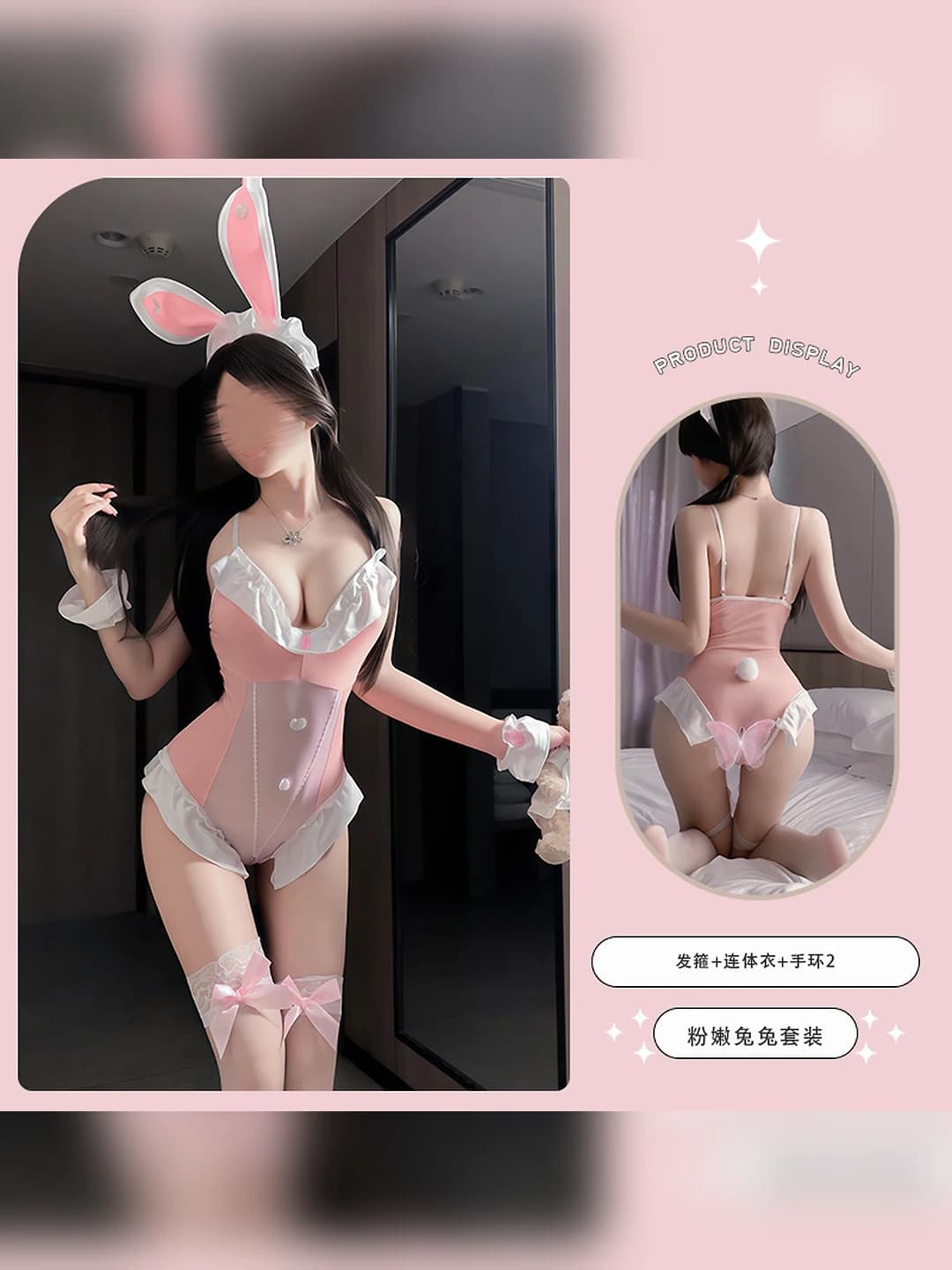 Set (ears + bodysuit)
