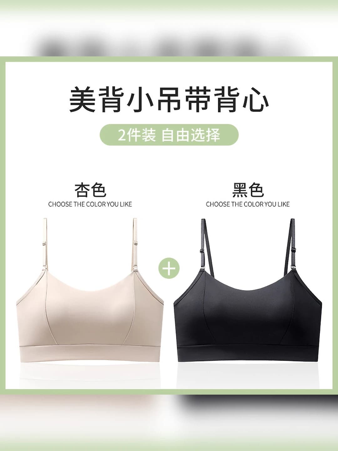 Apricot + Black - 2 pc