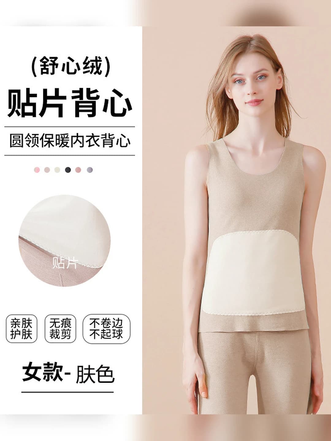 Women's patch vest (nude)
