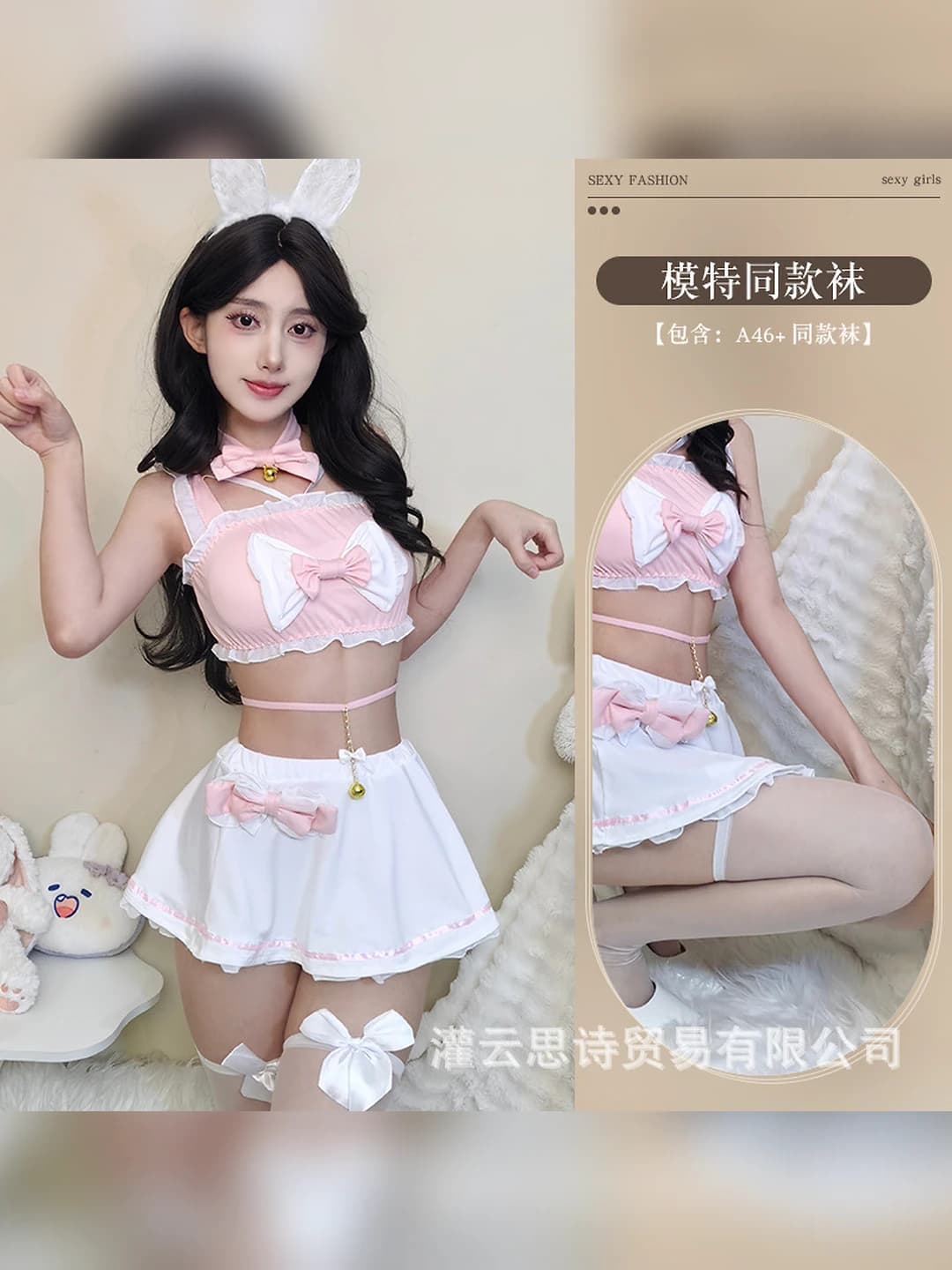 Yuqori qism + yubka + gil + ichki kiyim [oq baqara chorak bilan]