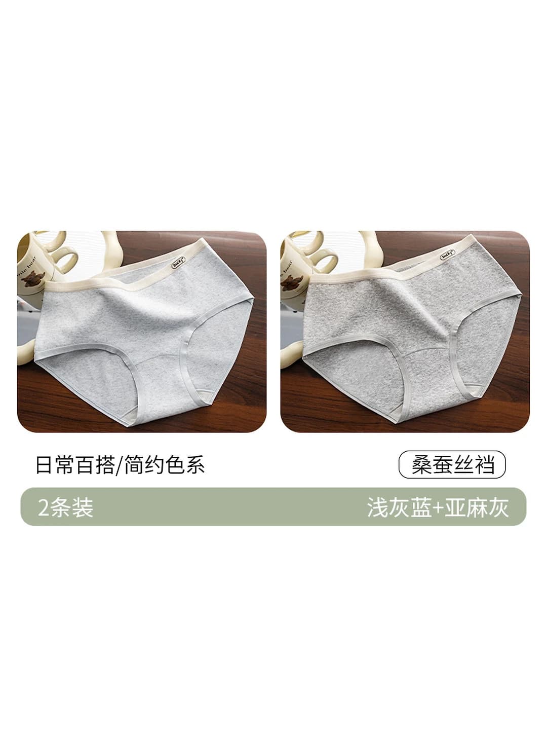 Light grey-blue + Linen grey