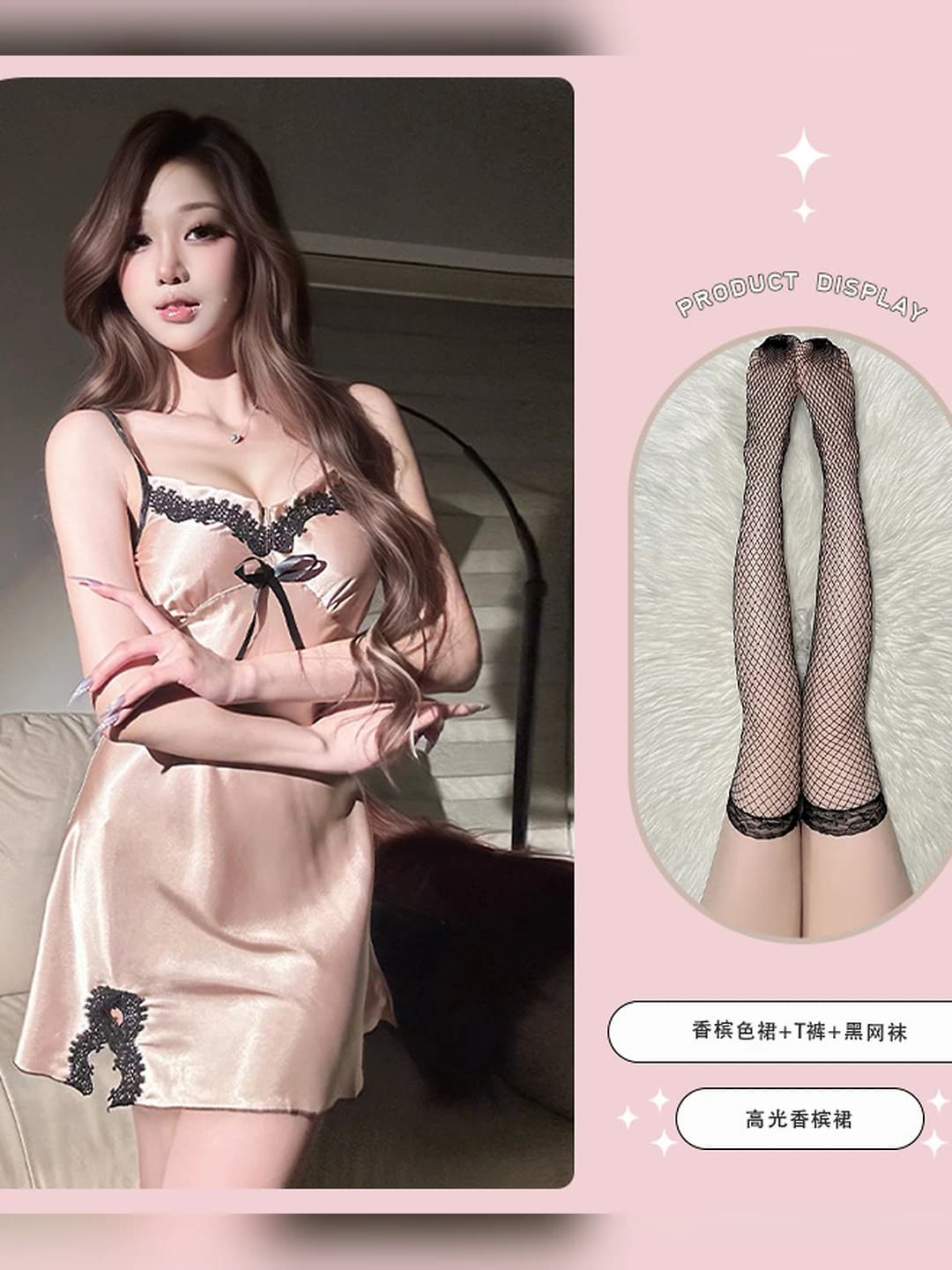 Glossy champagne, black fishnet tights