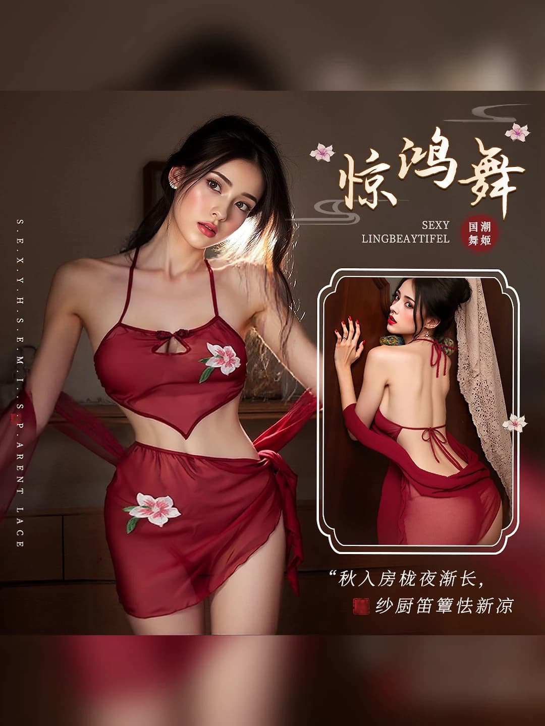 Women's summer erotic lingerie set: qipao, hanfu, bodysuit, mesh, polyester