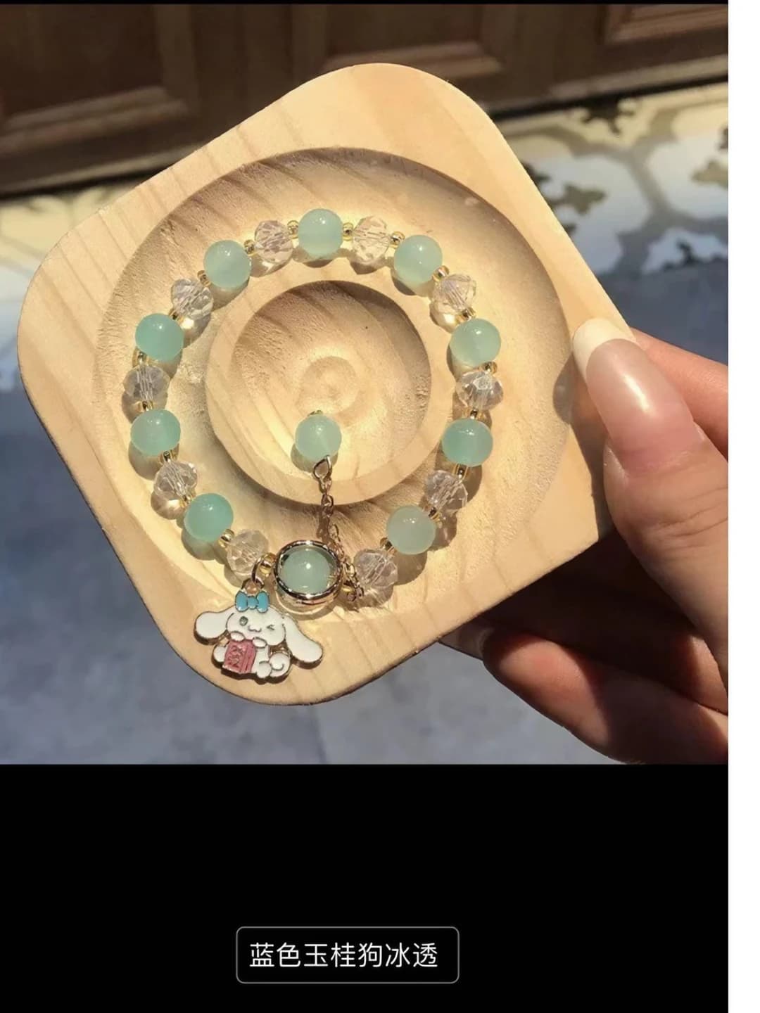 Синий Cinnamoroll прозрачный браслет #SZ258