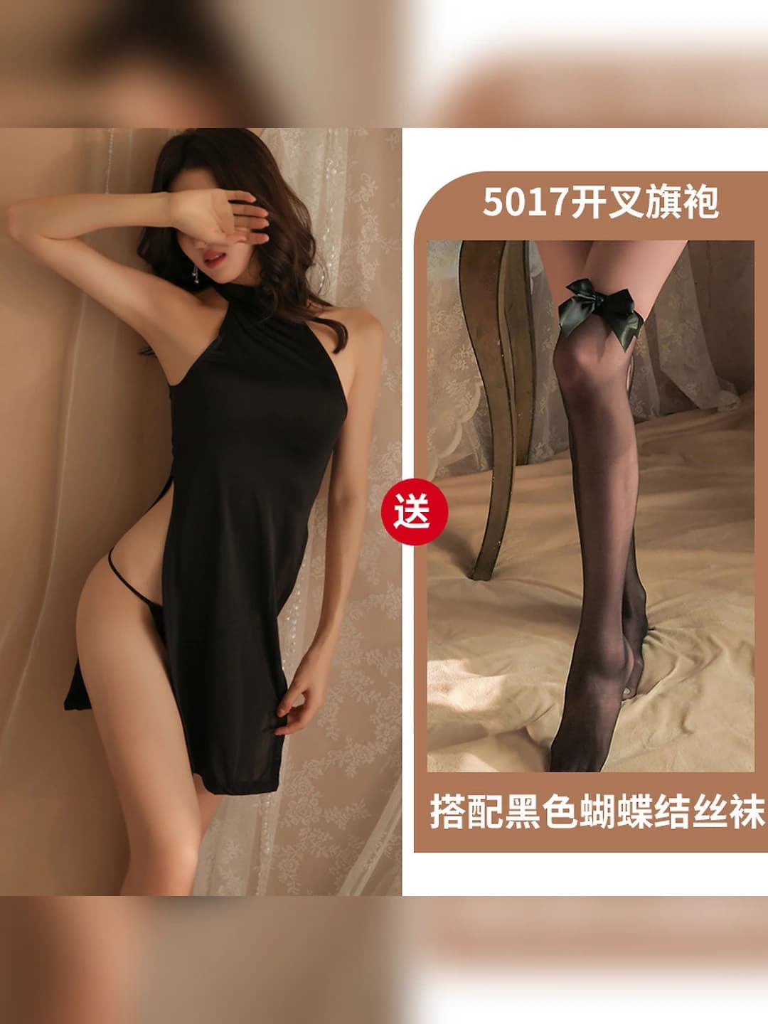 Black + Black bow silk stockings