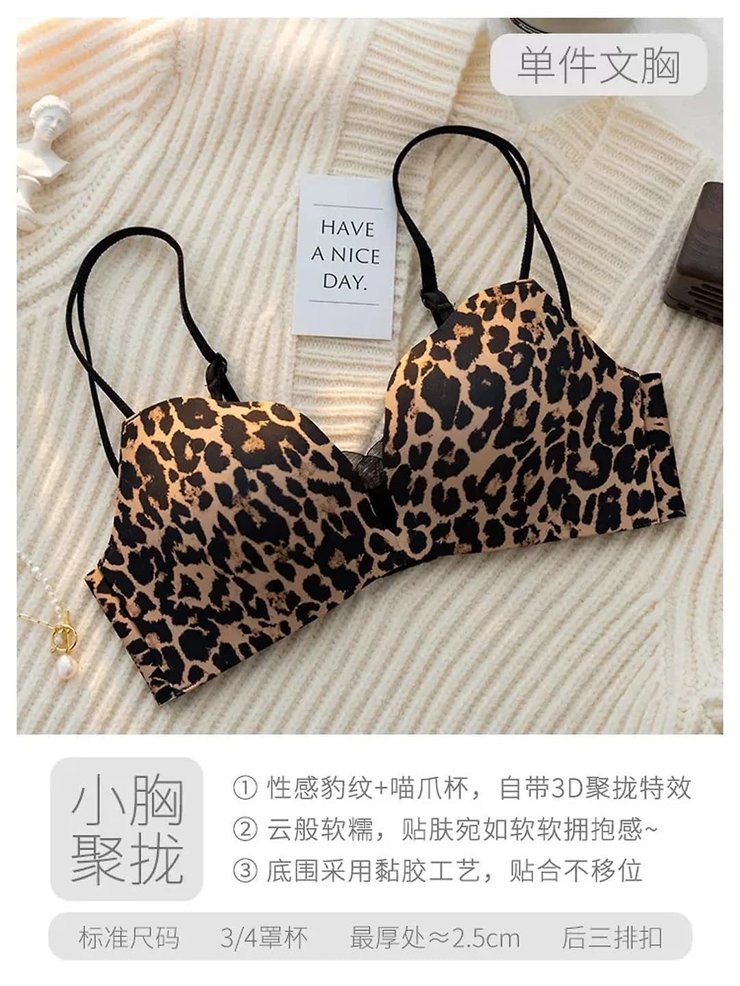 Leopard print (single piece)