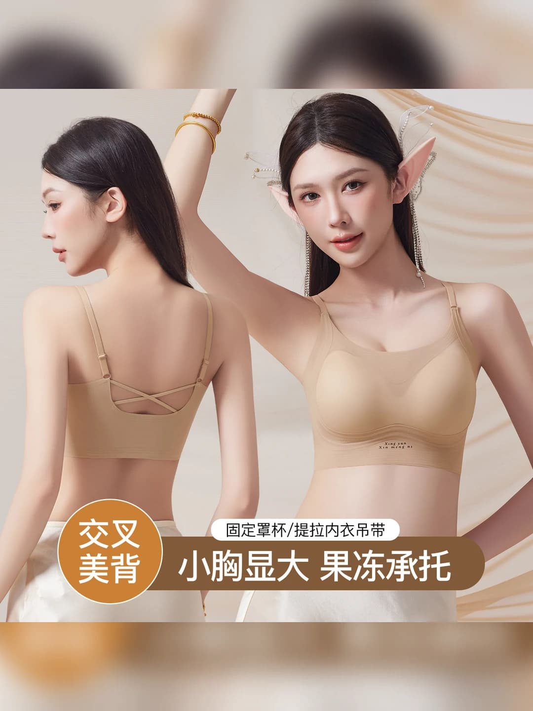 Women's seamless bra, ultra-thin, firm support, enlarging small bust, beautiful back, all-season