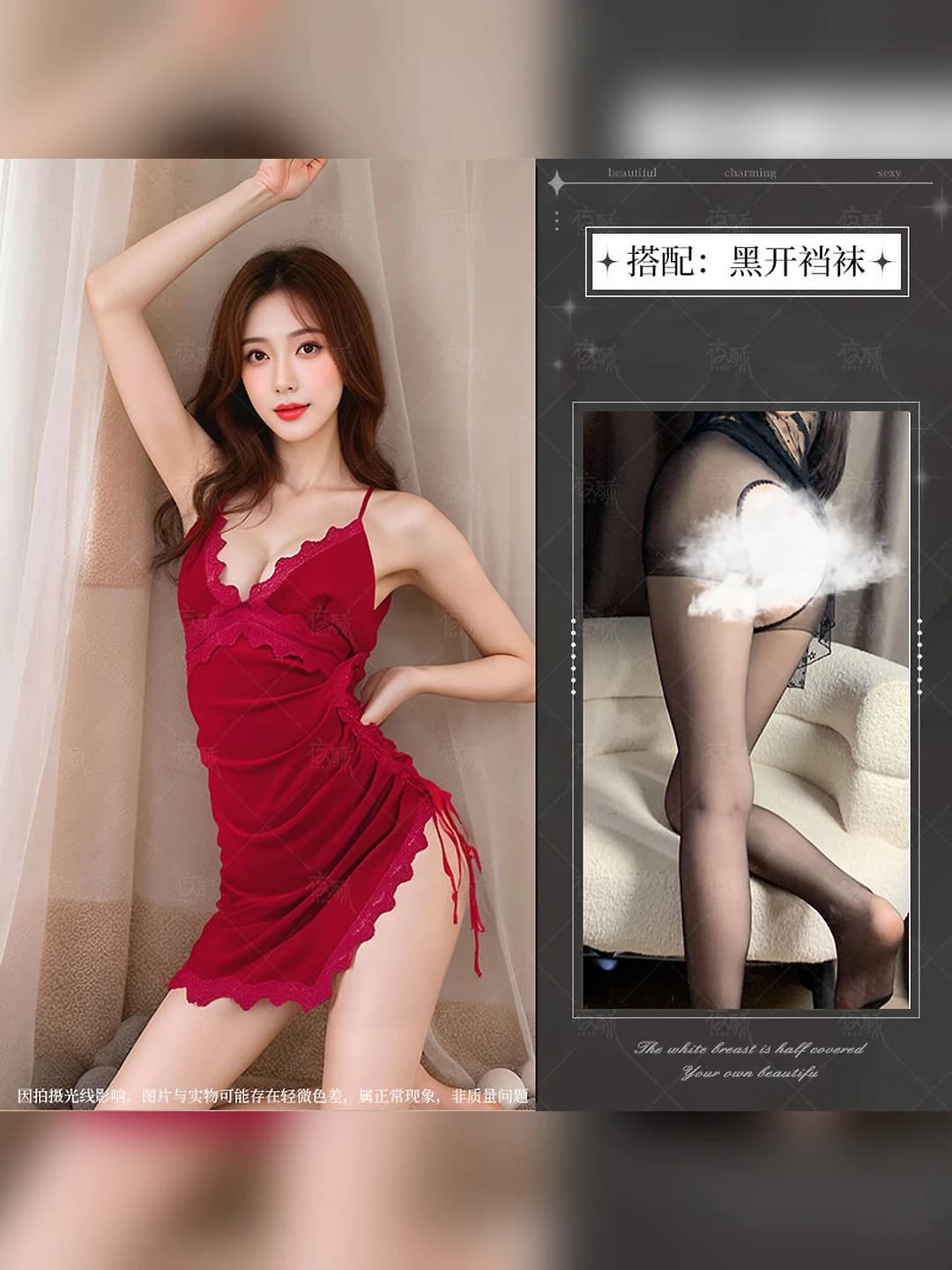Wine red + black open-crotch stockings