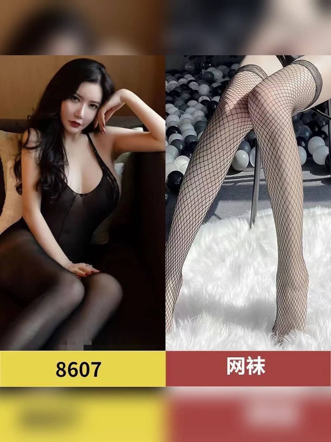 8607+ сетчатые чулки