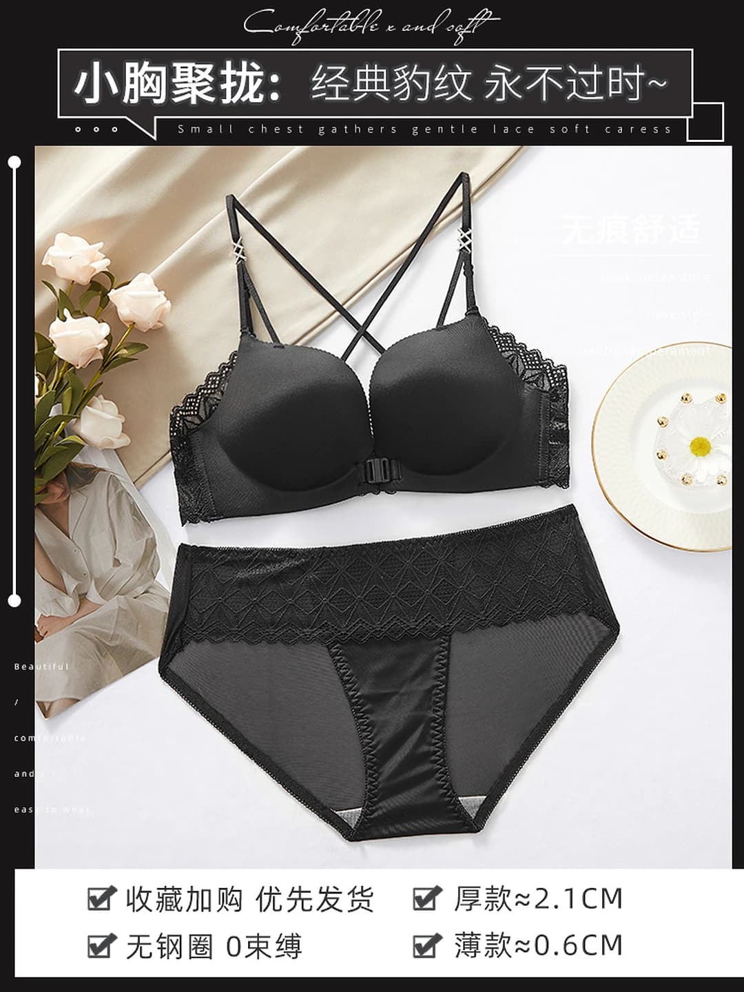 Pure Black - Set