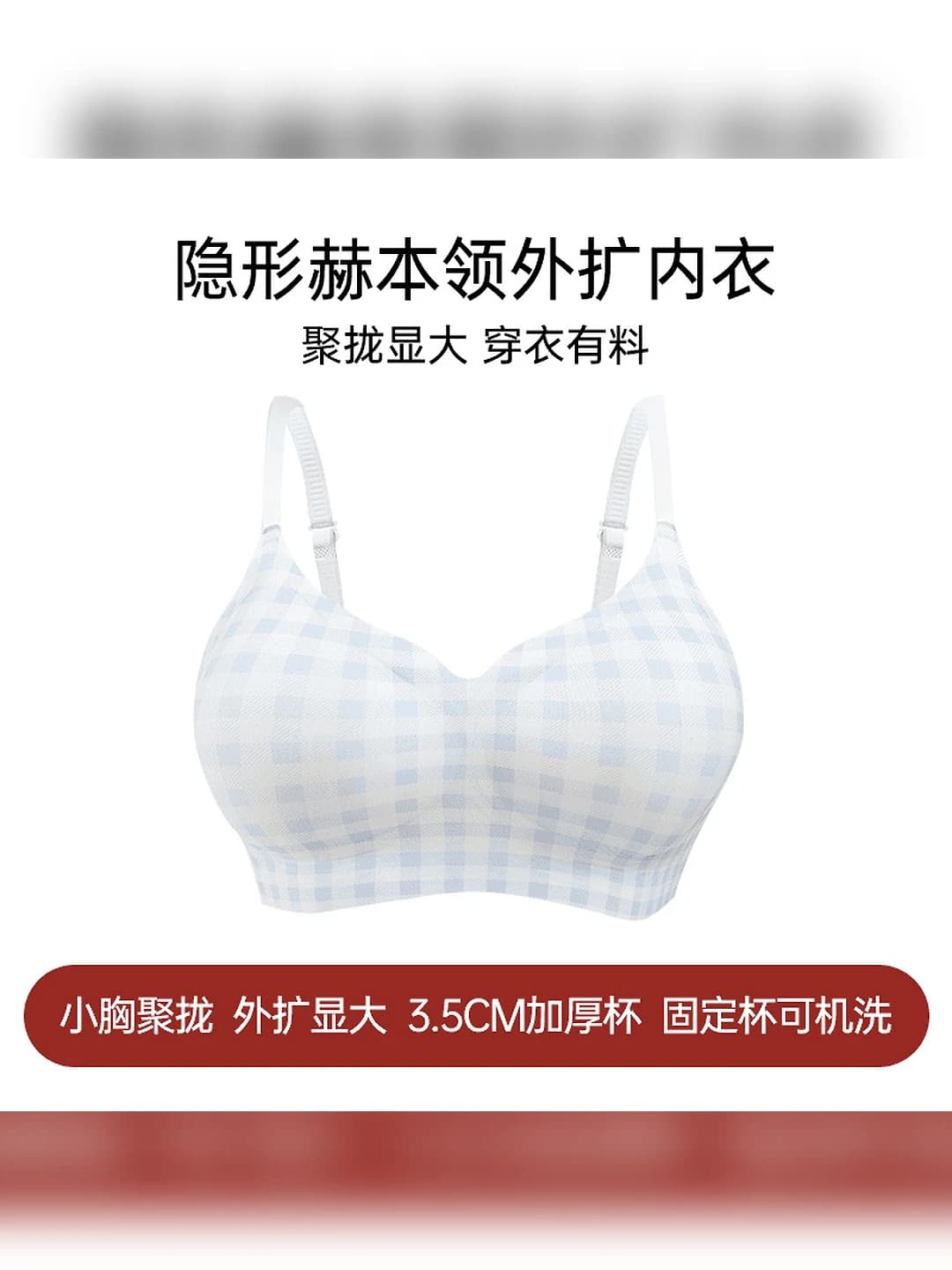 Light blue plaid
