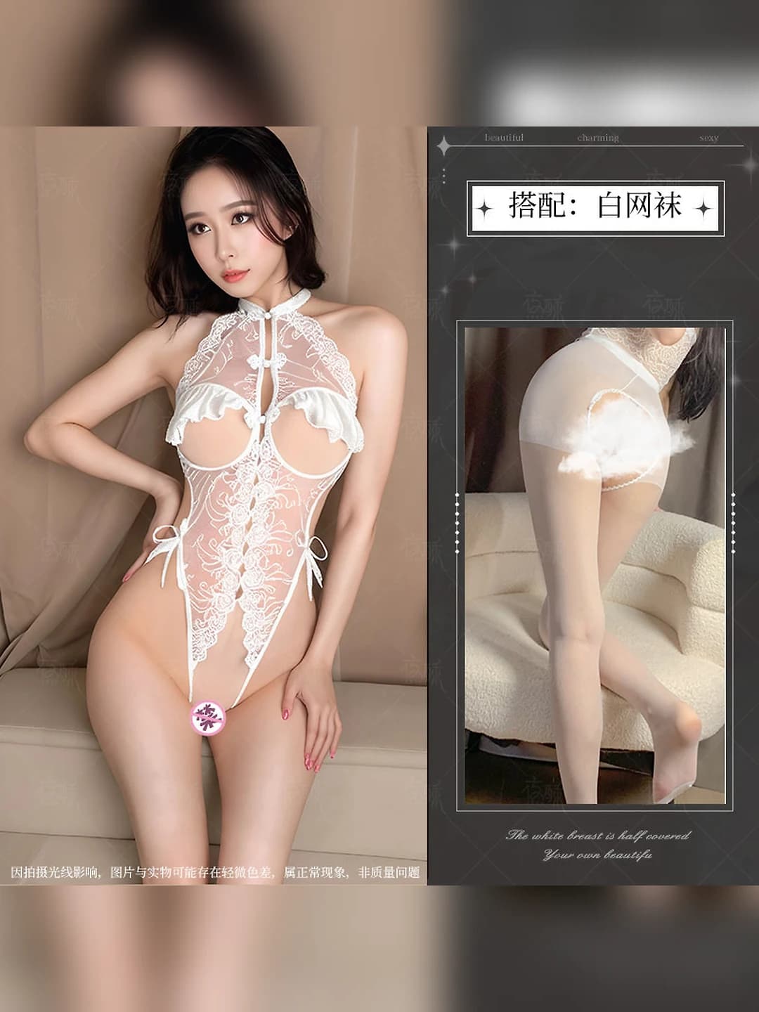 White+White open tights