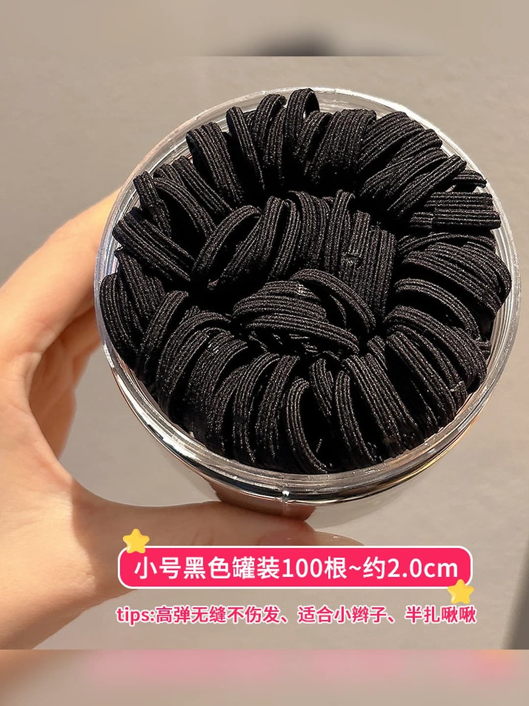 Small black 100 pcs ~2.0 cm