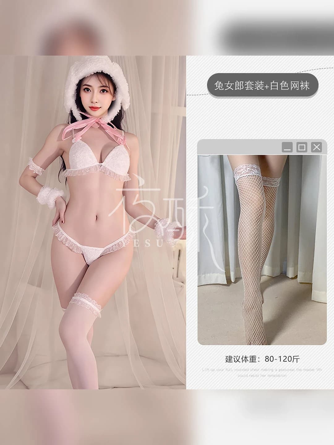 Set + white fishnets