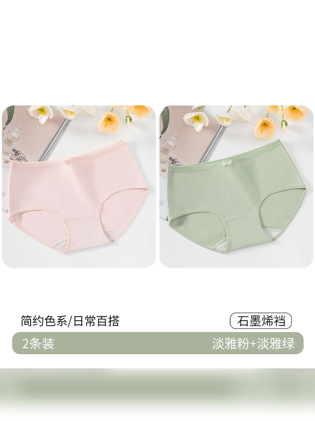 Light pink + Light green