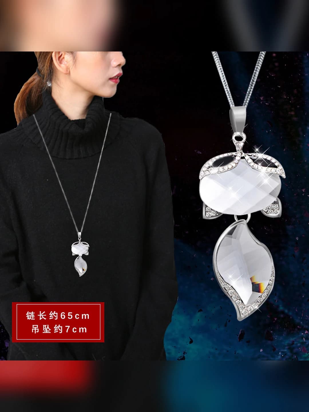 0754# Цепочка с лисим хвостом