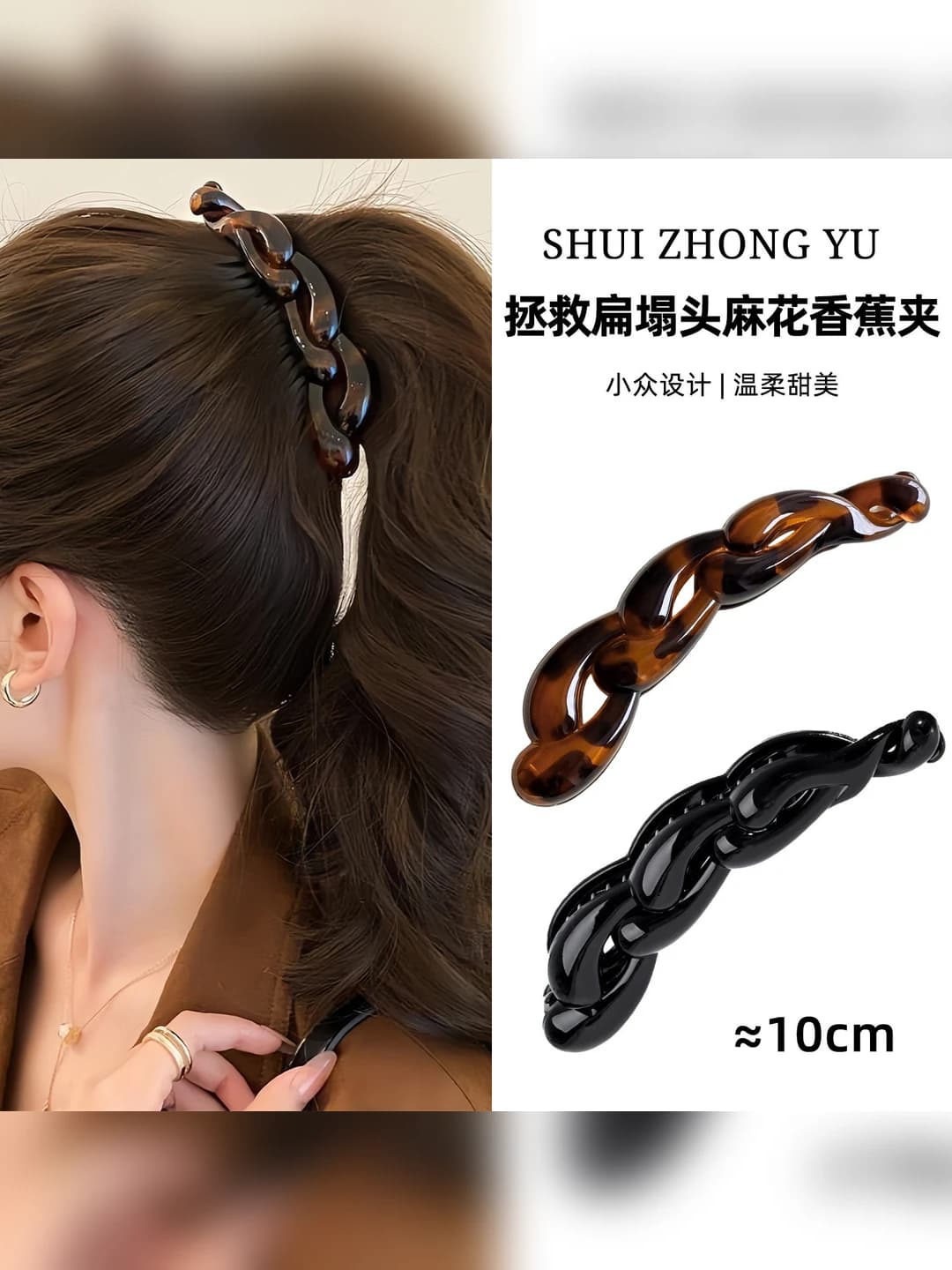 Women's retro cable knit pattern large banana clip for thick hair