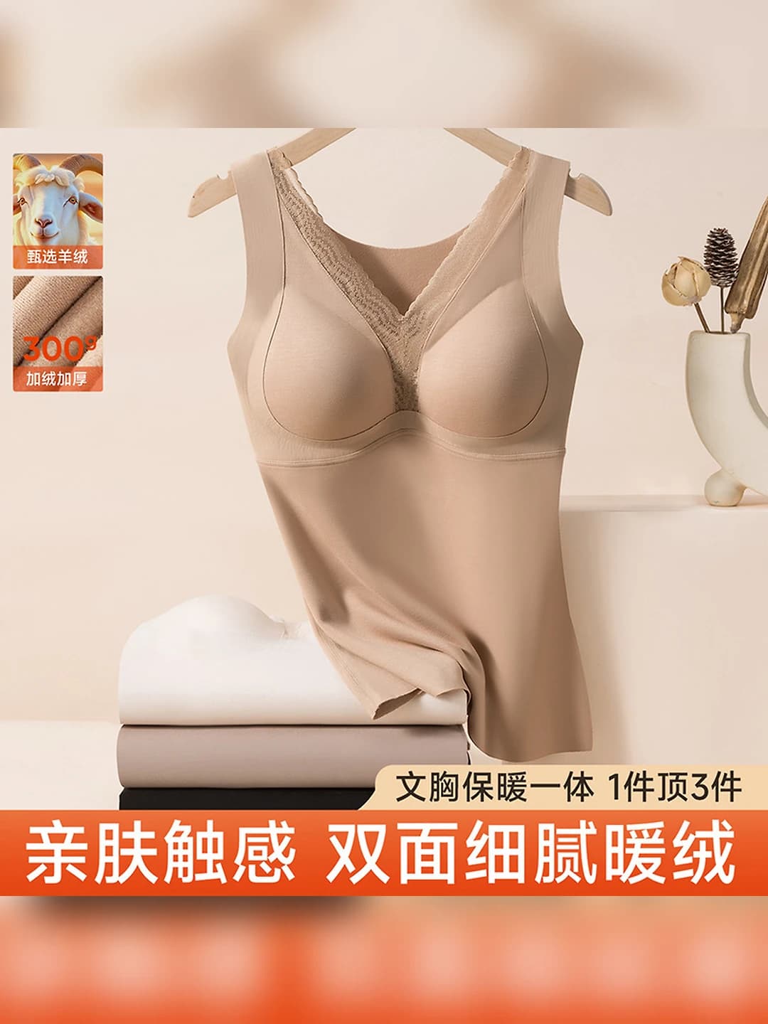 Women's autumn-winter cashmere warm tank top, for inner and outer wear, slim fit, thick, solid colour, with built-in bra