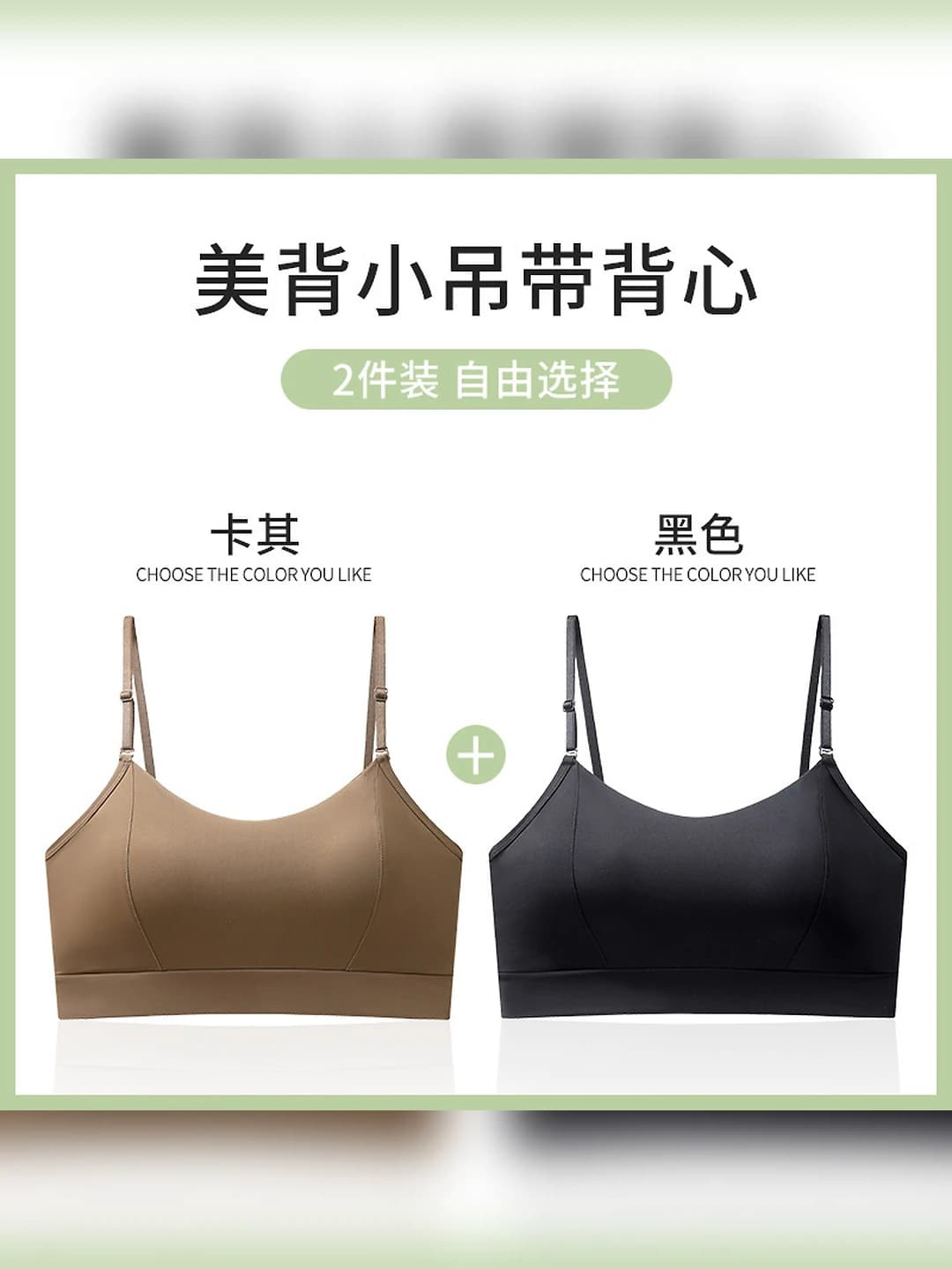 Khaki + Black - 2 pc
