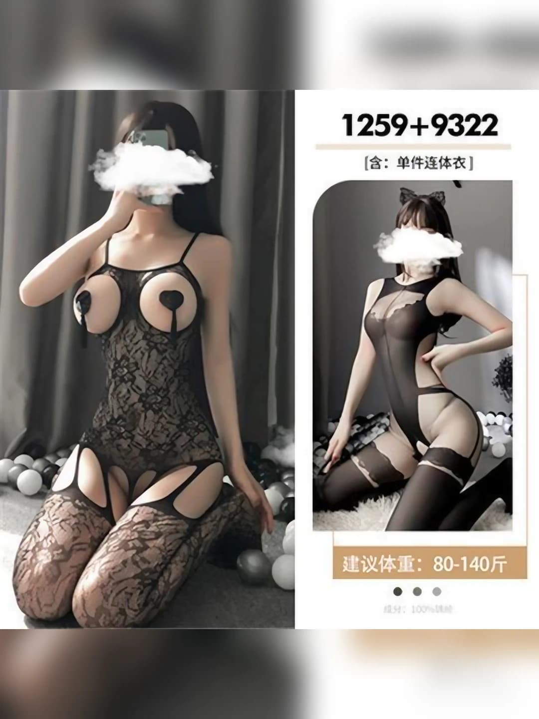 1259+9322 с нагрудниками