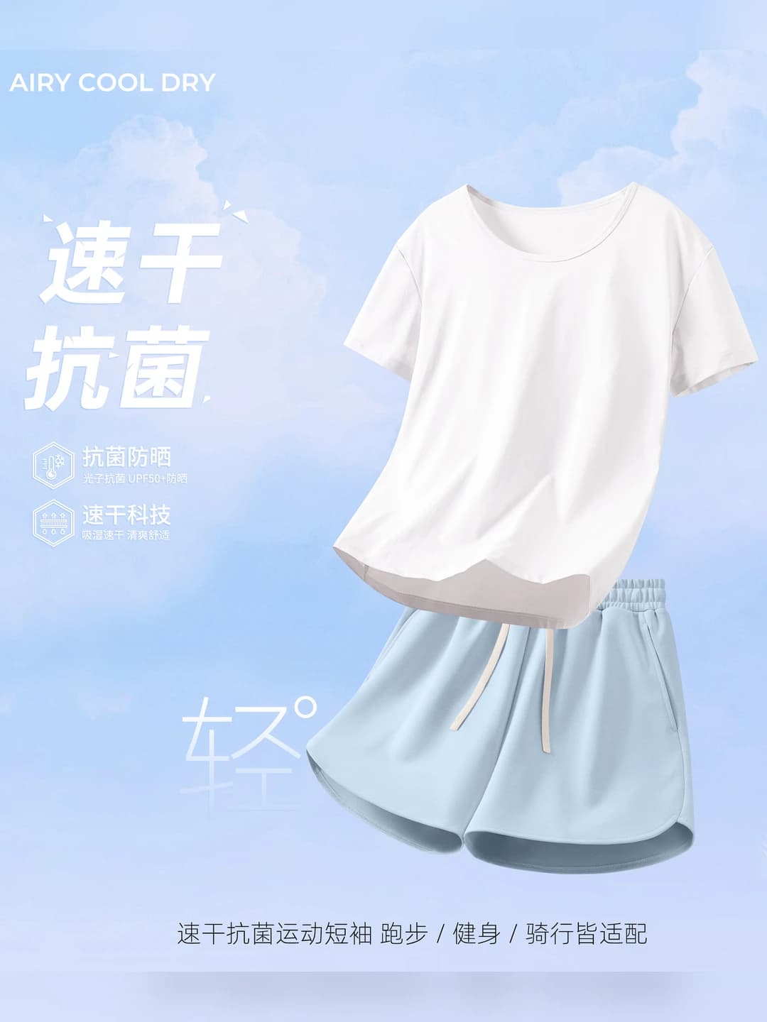 White top + blue shorts