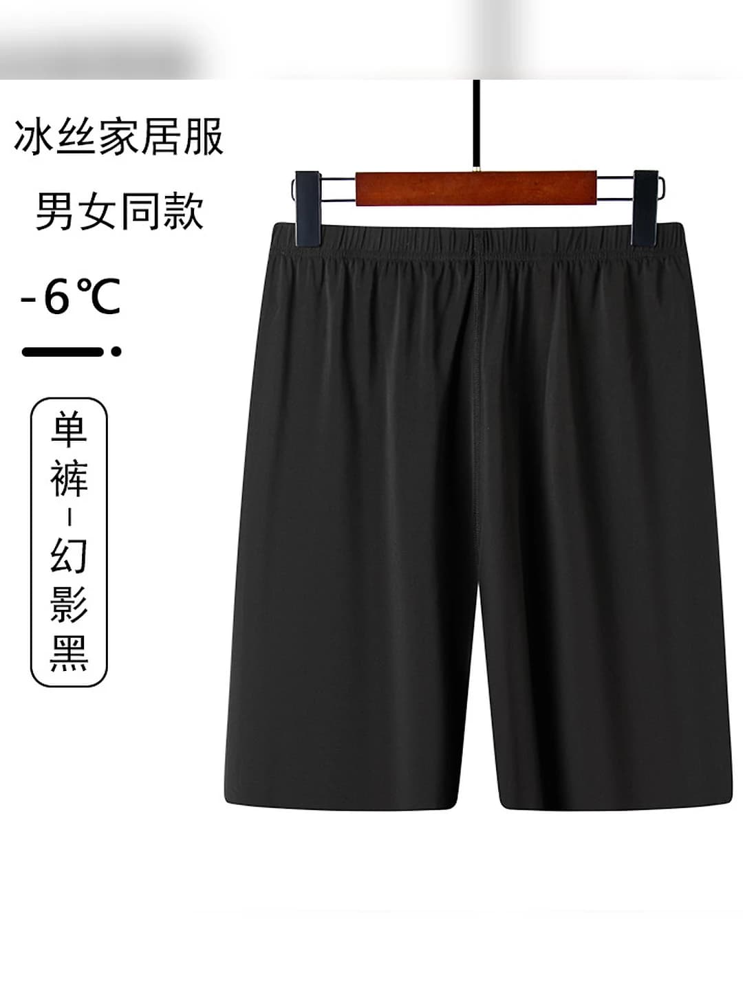 Yagona pantalon - Qora