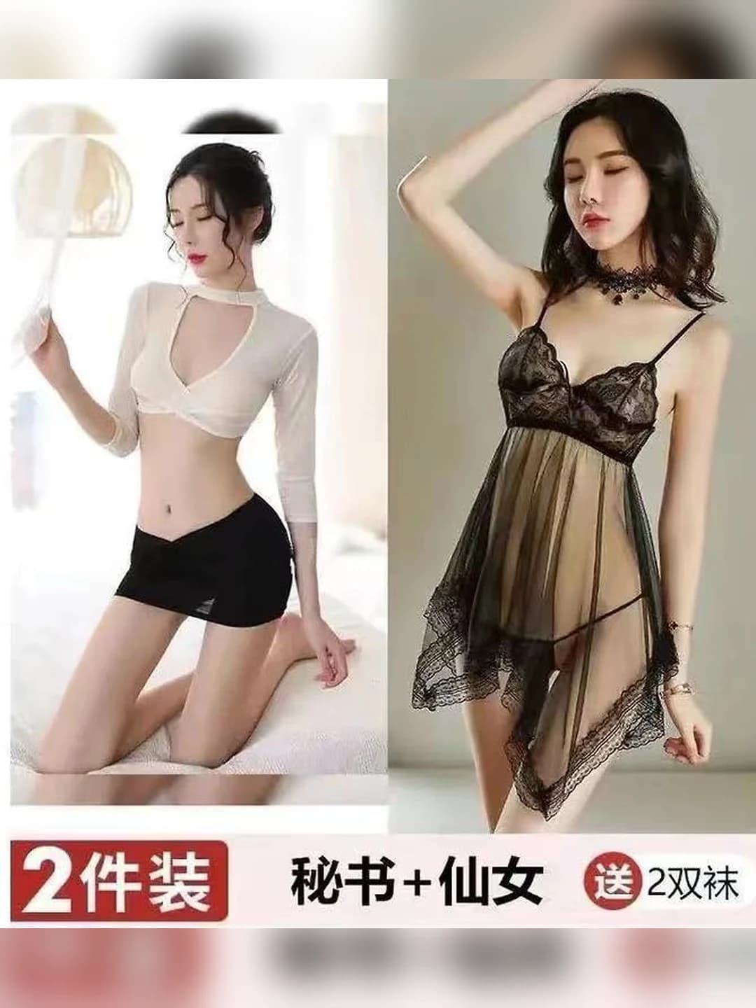 Secretary + Nightgown