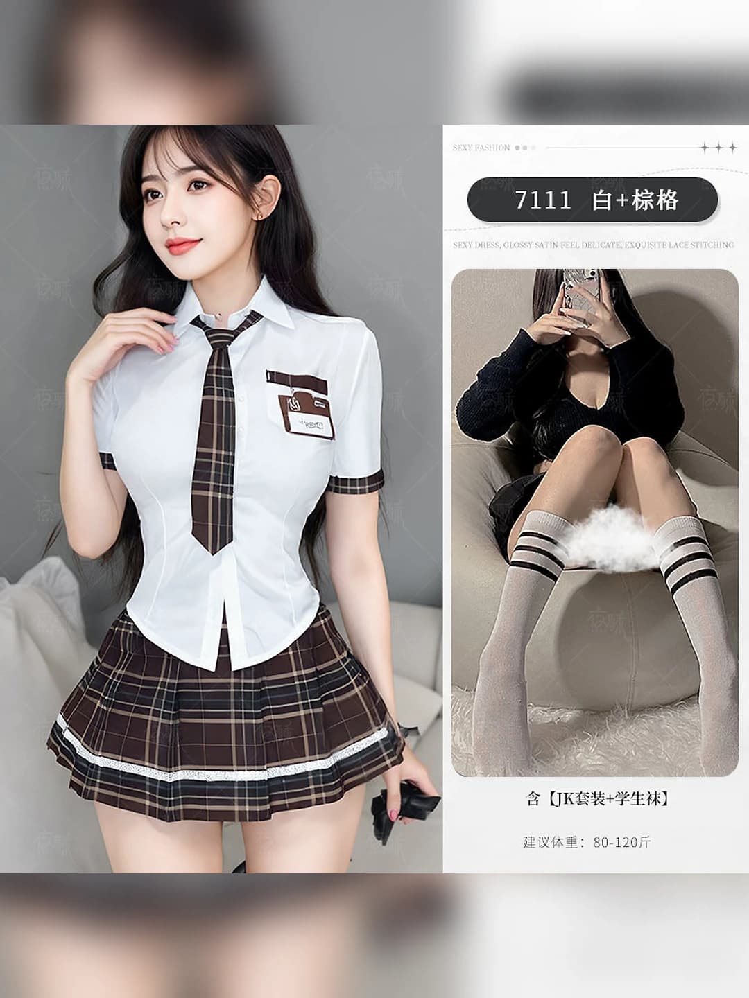 JK set + student socks