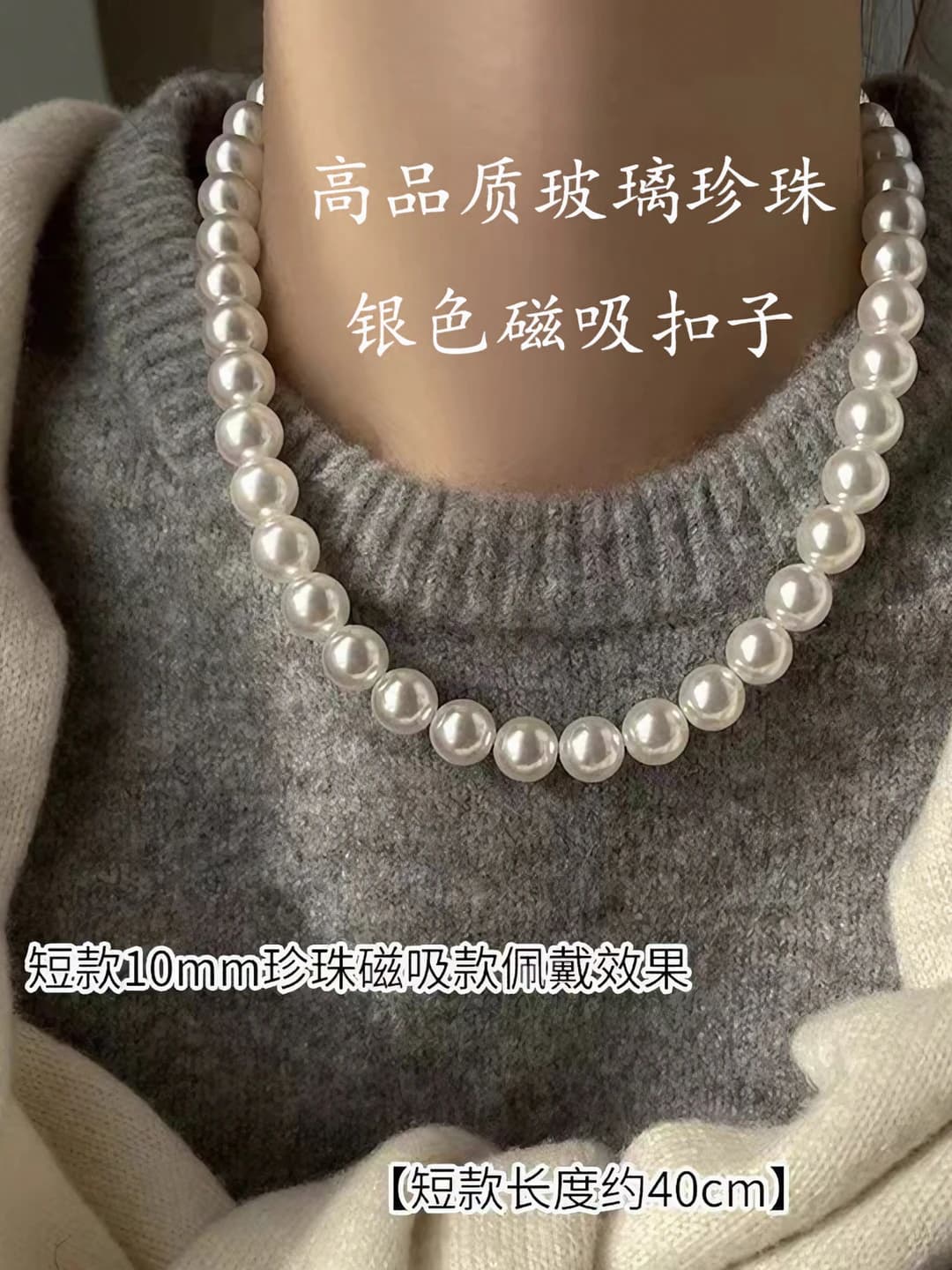 10mm silver magnetic glass pearl chain