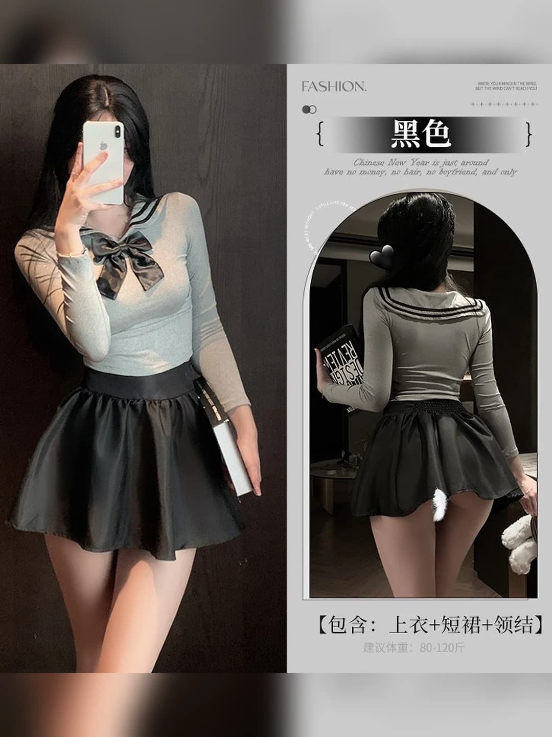 Top + Skirt