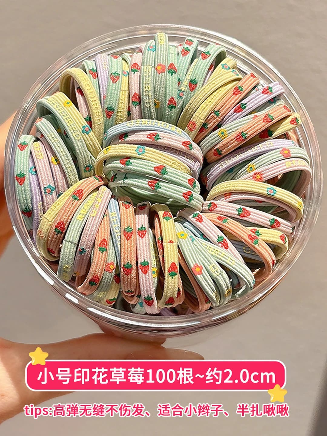 Small print strawberry 100 pcs ~2.0 cm
