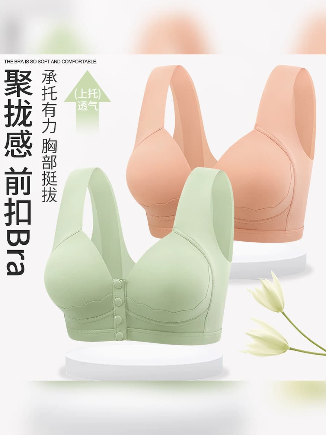 Women's plus size all-season breathable casual style front clasp tank top style 3/4 cup thin cup fixed straps and cups bra for middle-aged women