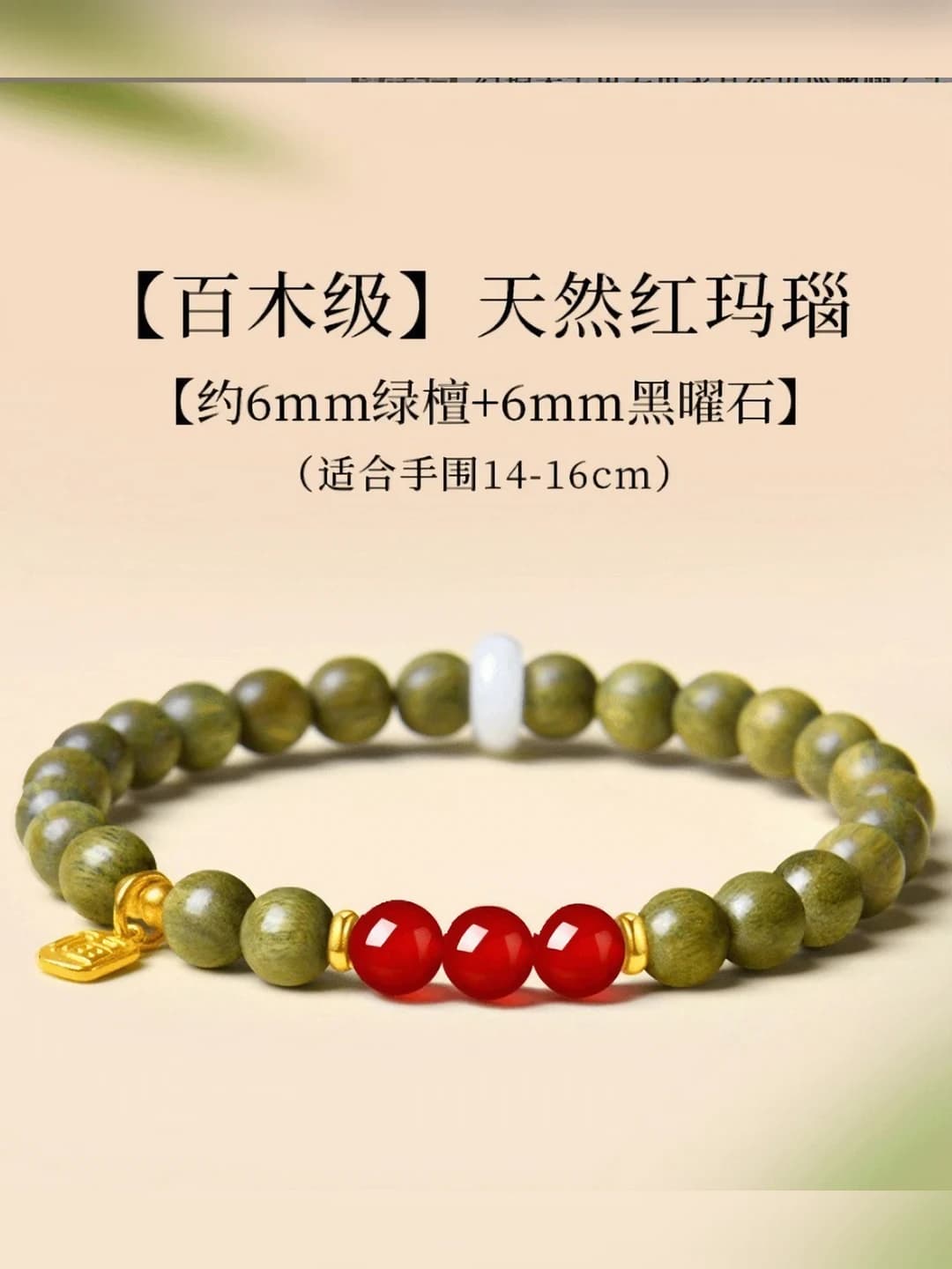 Qizil agat (6mm yagona halqa)