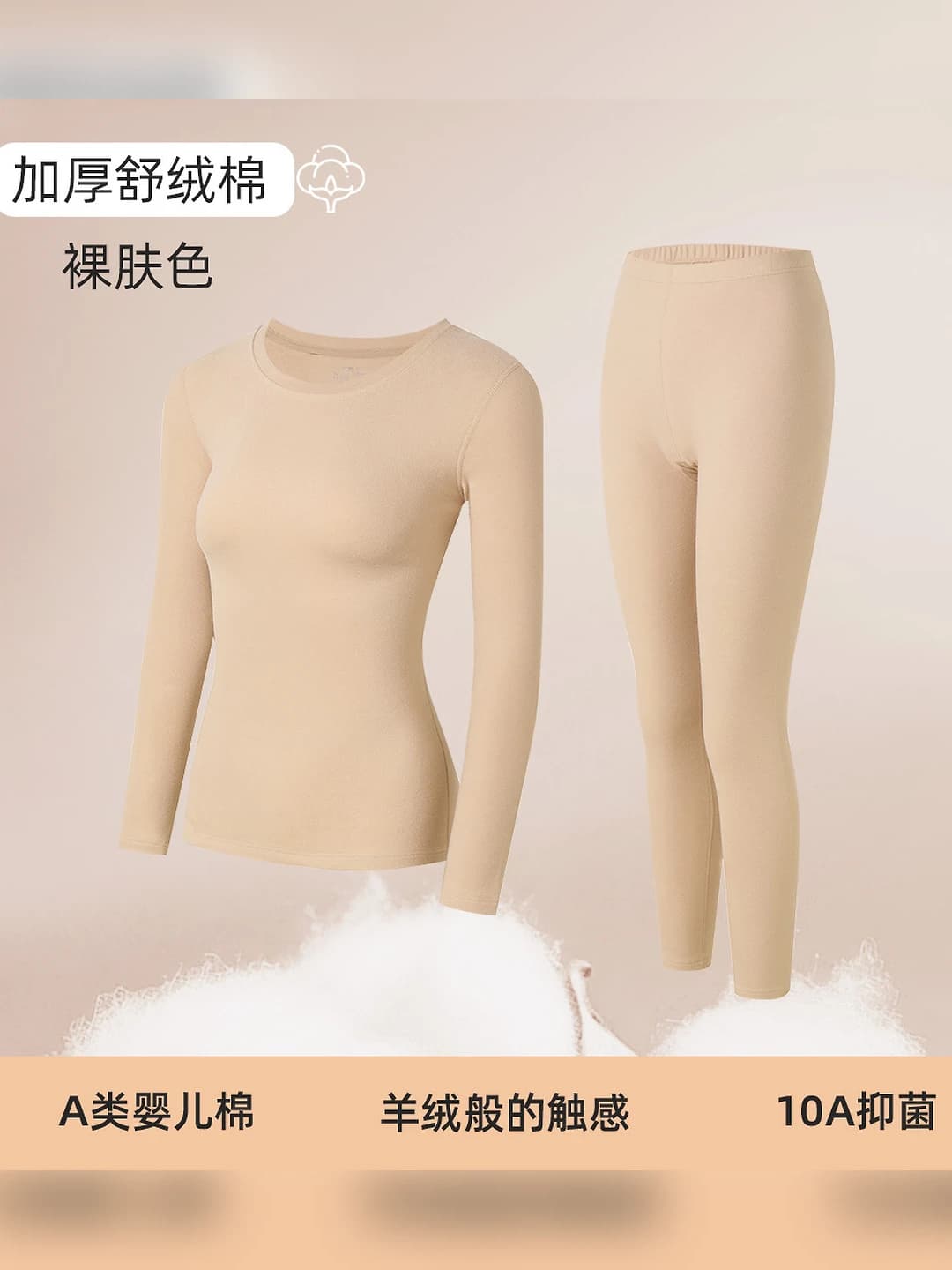 Women's set - Nude (280g)