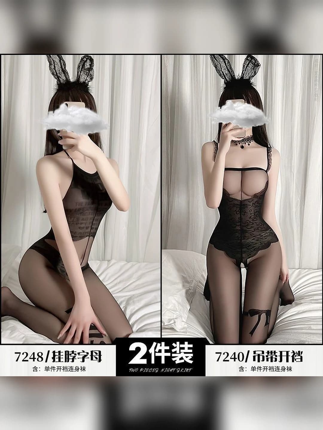 2 dona: 7248+7240